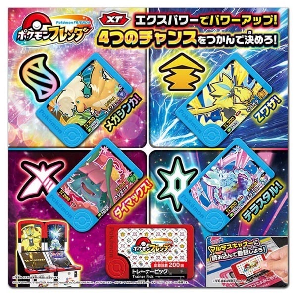 予約 2026年7月9日発売 ポケットモンスター ポケモンフレンダ