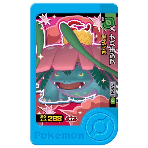 予約 2026年7月9日発売 ポケットモンスター ポケモンフレンダ