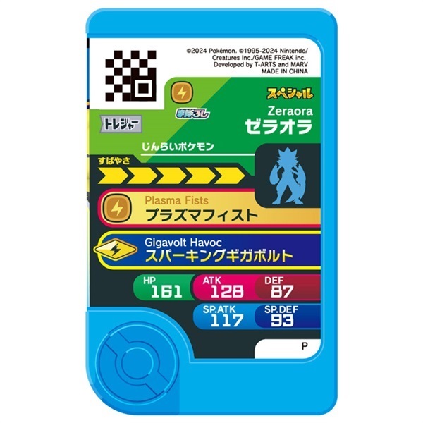 予約 2026年7月9日発売 ポケットモンスター ポケモンフレンダ