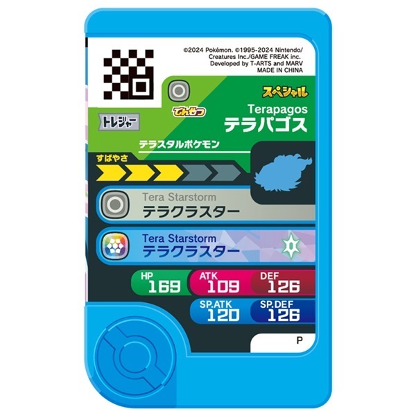 予約 2026年7月9日発売 ポケットモンスター ポケモンフレンダ