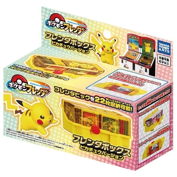 ピカチュウ☆　ギフトボックス ピカチュウ ギフトボックス