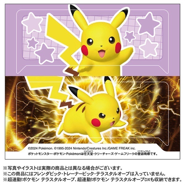 予約 2025年9月18日発売 ポケモンフレンダ フレンダトランク