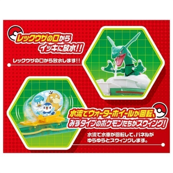 そうめんスライダー ポケットモンスター お一人さま1点限り 