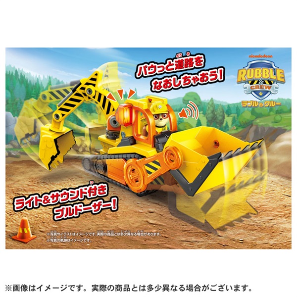 Takara Tomy - プリマドーリー　アドーラブルオーブリー　段ボール未開封品 予約 2025年11月15日発売 パウ・パトロール ラブル＆クルー
