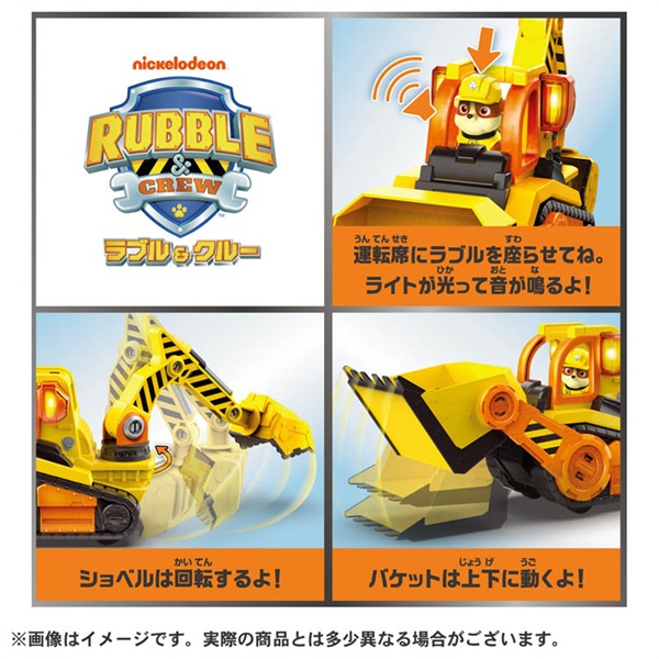 Takara Tomy - プリマドーリー　アドーラブルオーブリー　段ボール未開封品 予約 2025年11月15日発売 パウ・パトロール ラブル＆クルー
