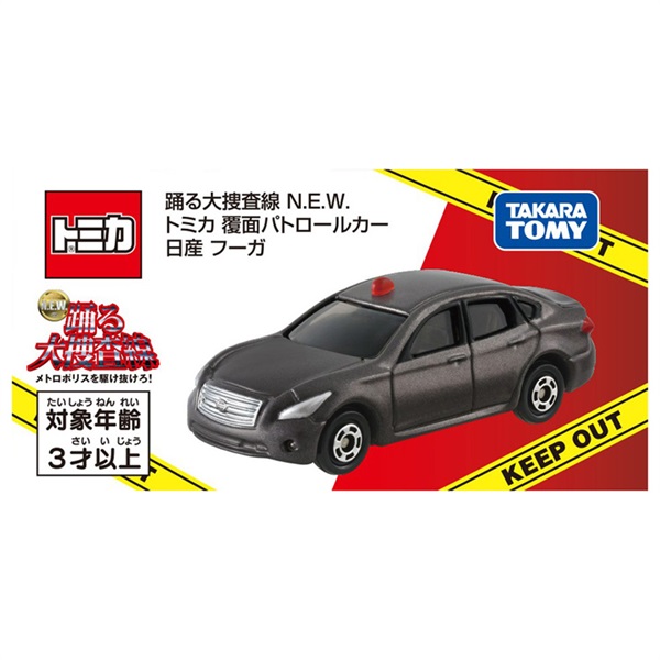 予約 2026年9月18日発売 トミカ 踊る大捜査線 N.E.W. トミカ 覆面