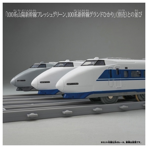 予約 2026年11月21日発売 プラレール リアルクラス 100系新幹線復活