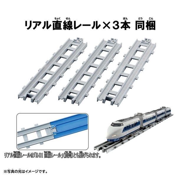 予約 2026年11月21日発売 プラレール リアルクラス 100系新幹線復活