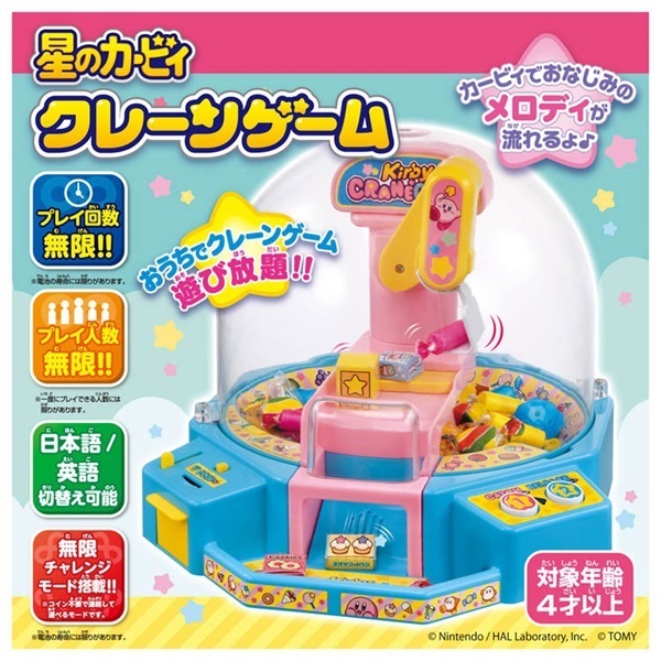 予約 2026年11月28日発売 星のカービィ クレーンゲーム お一人さま3点