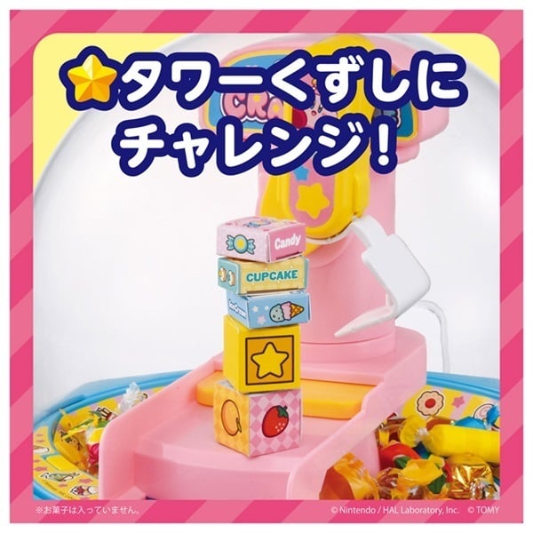 予約 2026年11月28日発売 星のカービィ クレーンゲーム お一人さま3点