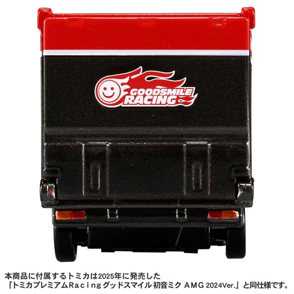 予約 2026年9月19日発売 トミカ tomicaトランスポーター