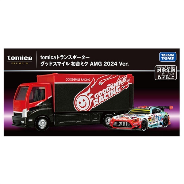 予約 2026年9月19日発売 トミカ tomicaトランスポーター