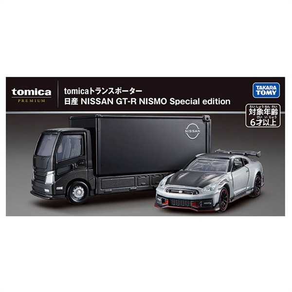 予約 2026年6月20日発売 tomicaトランスポーター 日産 NISSAN GT-R