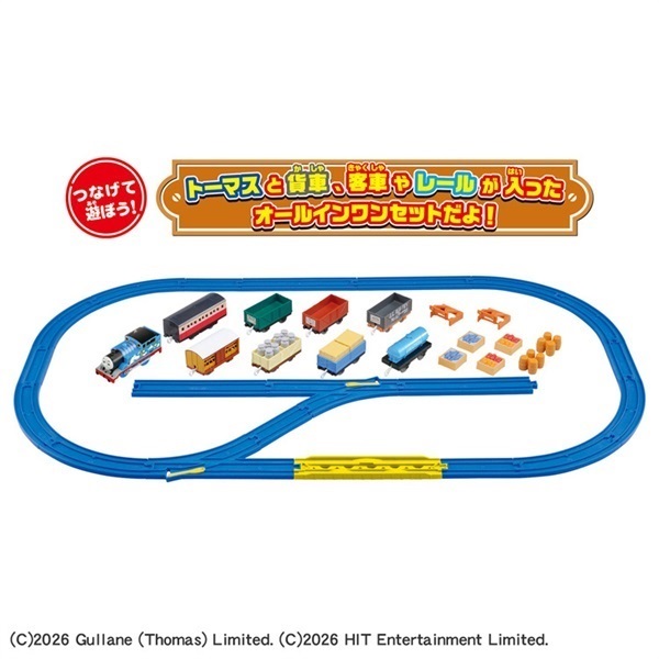 予約 2026年7月18日発売 プラレールトーマスとあそぼう！いっぱい貨車