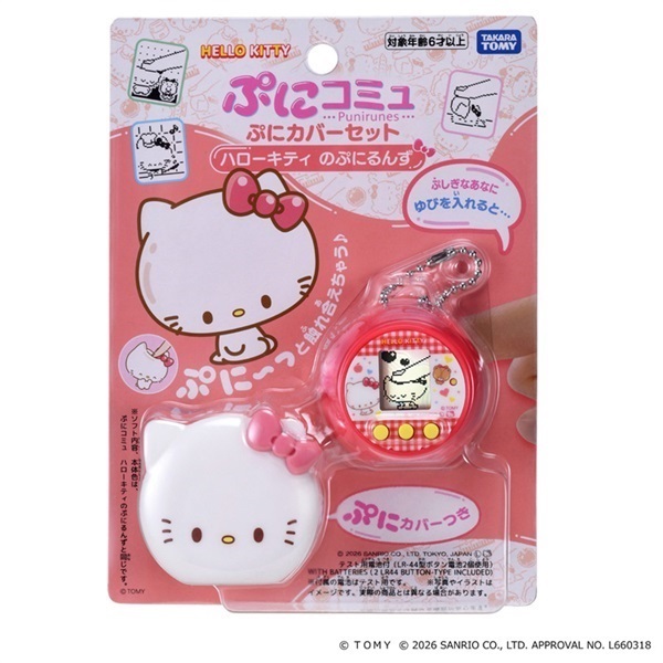 はるるぷに出品 タカラトミー（TAKARA TOMY） ぷにるんず ぷにすたる クリアパープル