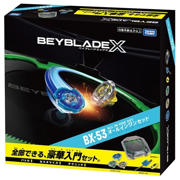 予約 2026年10月10日発売 ベイブレード X BX-53 オールインワンセット