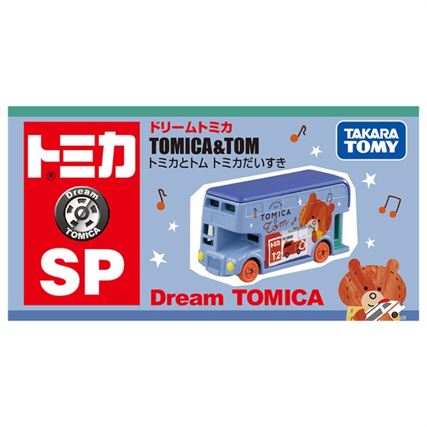 予約 2026年7月18日発売 ドリームトミカ SP トミカとトム トミカ