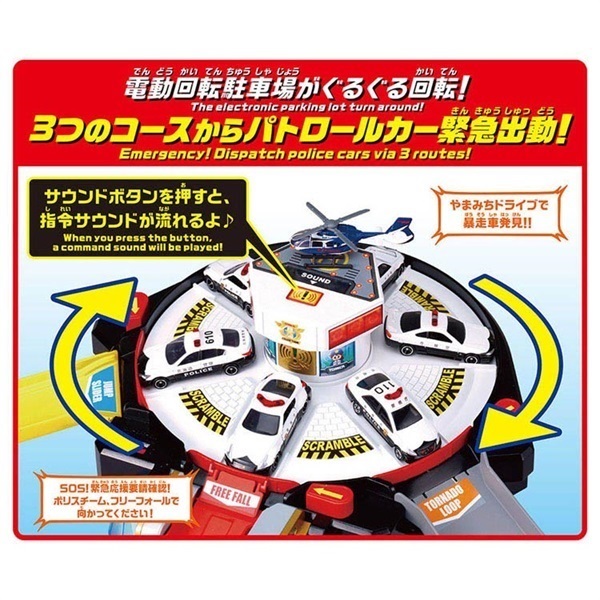 予約 2026年7月18日発売 トミカ スクランブルポリスステーション