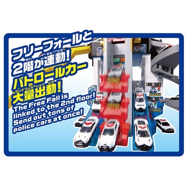 予約 2026年7月18日発売 トミカ スクランブルポリスステーション