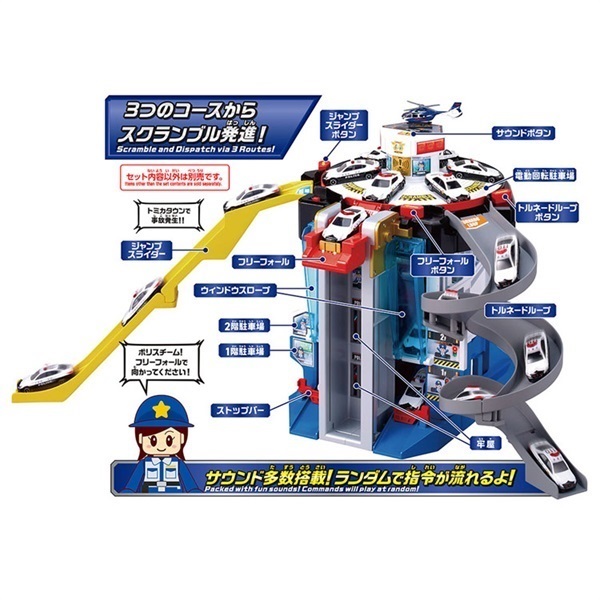 予約 2026年7月18日発売 トミカ スクランブルポリスステーション