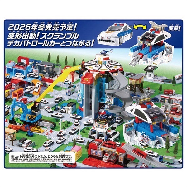 予約 2026年7月18日発売 トミカ スクランブルポリスステーション