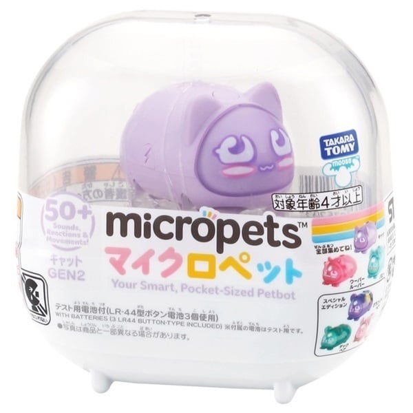 予約 2026年7月25日発売 マイクロペット GEN2 キャット お一人さま3点
