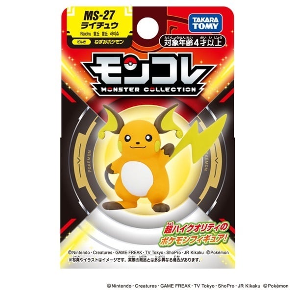 予約 2026年8月29日発売 ポケットモンスター モンコレ MS-27