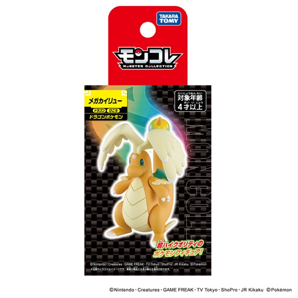 予約 2026年7月25日発売 ポケットモンスター モンコレ メガカイリュー