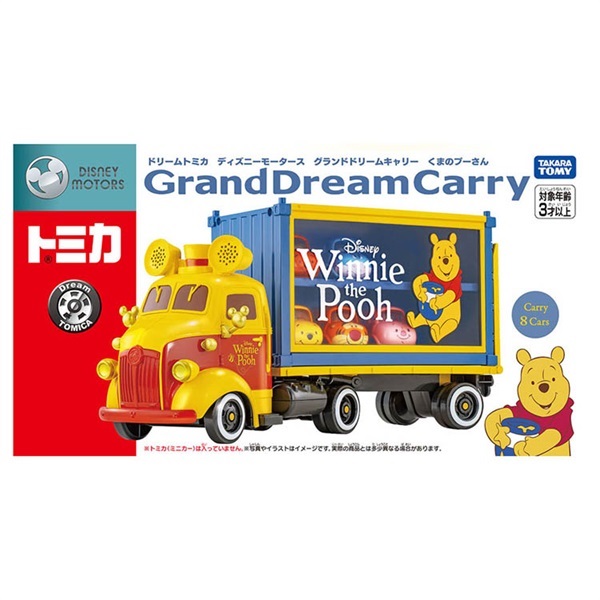 ドリームキャリー 10周年 特別カラー トミカ 予約 2026年9月19日発売 トミカ ドリームトミカ ディズニーモータース