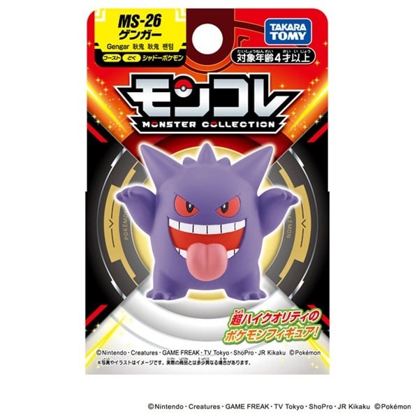 ポケモン　モンコレ モンスターコレクション　 094 ゲンガー 予約 2026年7月25日発売 ポケットモンスター モンコレ MS-26 ゲンガー