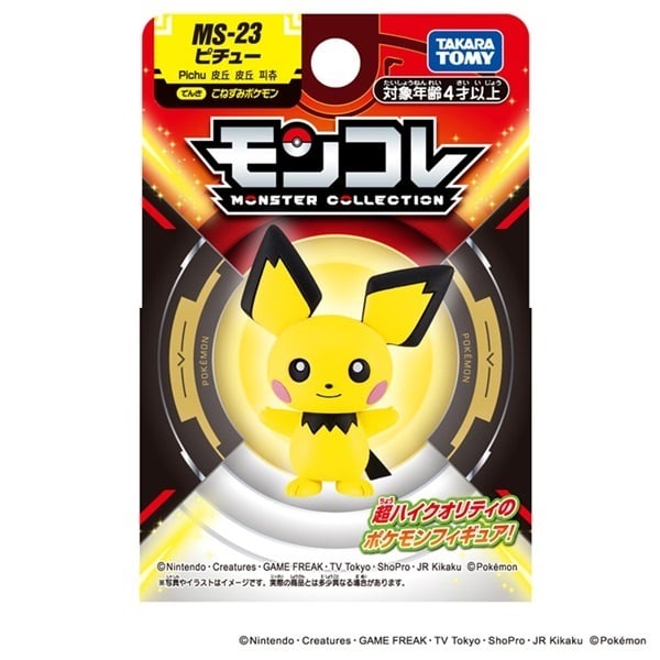 予約 2026年8月29日発売 ポケットモンスター モンコレ MS-23 ピチュー