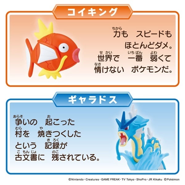 予約 2026年8月29日発売 ポケットモンスター モンコレ コイキング