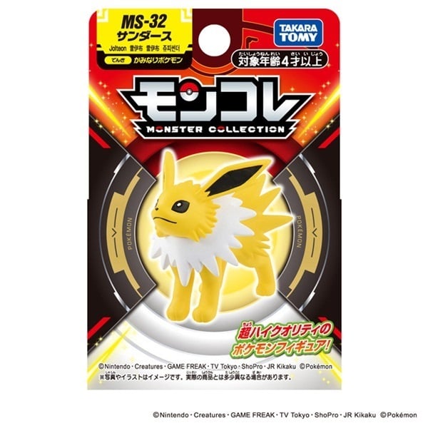 予約 2026年8月1日発売 ポケットモンスター モンコレ MS-32 サンダース
