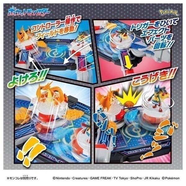 予約 2026年8月8日発売 ポケットモンスター モンコレ クラッシュバトル