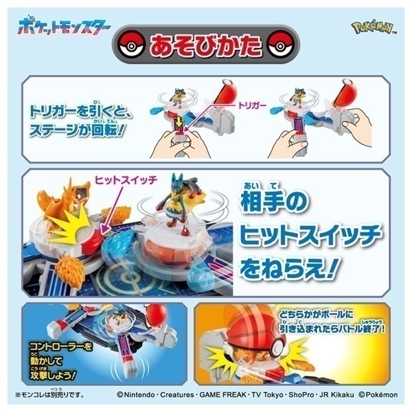 予約 2026年8月8日発売 ポケットモンスター モンコレ クラッシュバトル