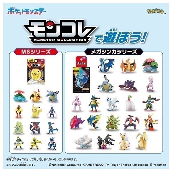 予約 2026年8月8日発売 ポケットモンスター モンコレ クラッシュバトル