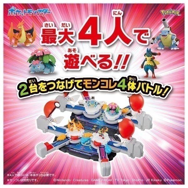 予約 2026年8月8日発売 ポケットモンスター モンコレ クラッシュバトル