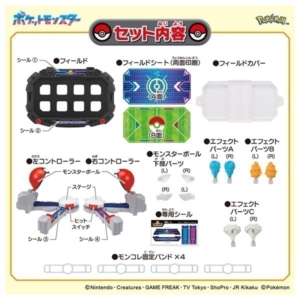 ポケモンGO コレクションナンバーコンプセット 予約 2026年8月8日発売 ポケットモンスター モンコレ クラッシュバトル