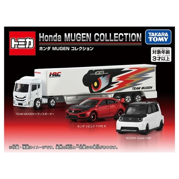 予約 2026年8月15日発売 トミカ Honda MUGEN COLLECTION お一人さま3点