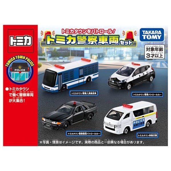 予約 2026年6月20日発売 トミカ トミカタウンをパトロール！ トミカ