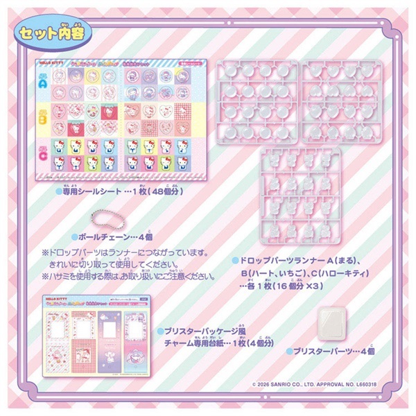 予約 2026年8月1日発売 キラ☆ガチャシール ぷっくりドロップ 専用