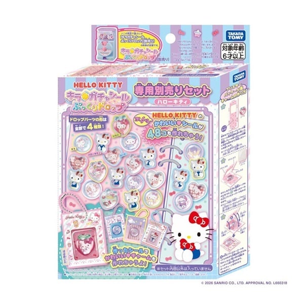 予約 2026年8月1日発売 キラ☆ガチャシール ぷっくりドロップ 専用