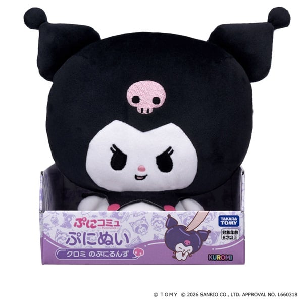 予約 2026年6月27日発売 ぷにコミュ ぷにぬい クロミ クロミのぷにるん