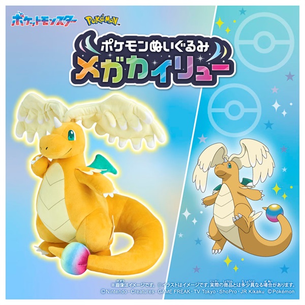ぬいぐるみ メガカイリュー ポケットモンスター ポケモンぬいぐるみ メガカイリュー｜ポケモン