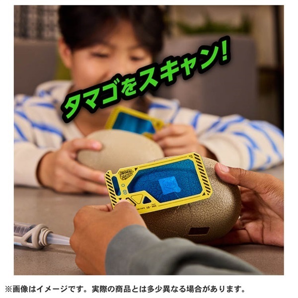モンスターラボ ハイブリッド ダイナソーエッグ お一人さま3点限り