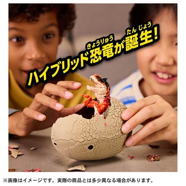 予約 2026年4月25日発売 モンスターラボ ハイブリッド ダイナソー