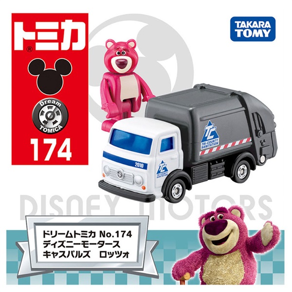 予約 2026年5月16日発売 ディズニートミカ ドリームトミカ No.174