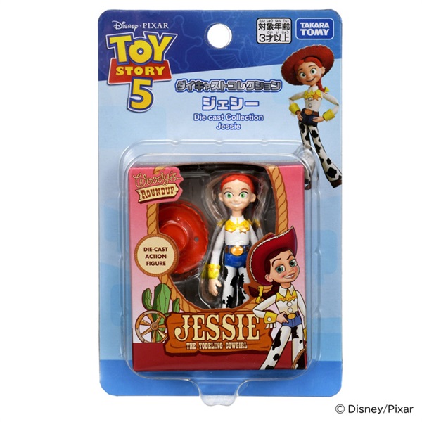 予約 2026年6月20日発売 トイ・ストーリー5 ダイキャストコレクション