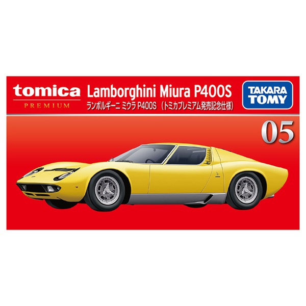 予約 2026年7月18日発売 トミカプレミアム 05 ランボルギーニ ミウラ
