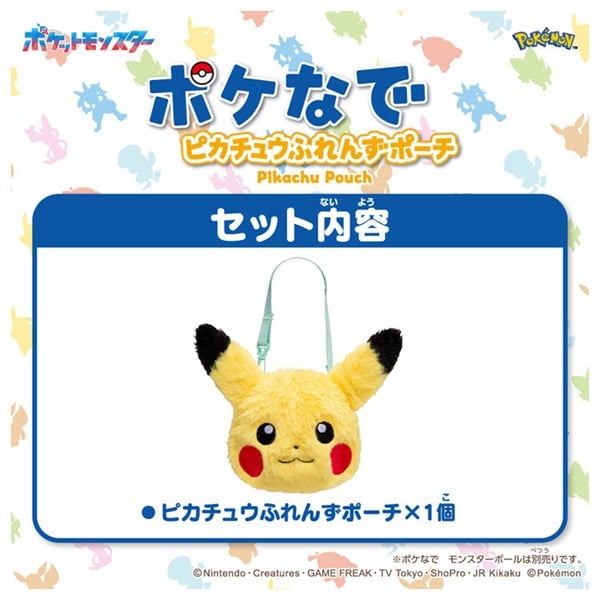 【✨激レア✨】　ポケモンポーチ ピカチュウver ブルー あのちゃん 予約 2026年7月18日発売 ポケットモンスター ポケモン ポケなで
